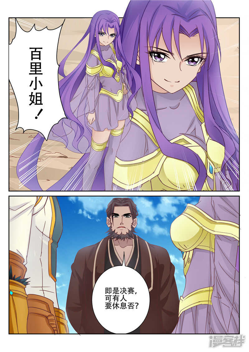 第75话 武魂1