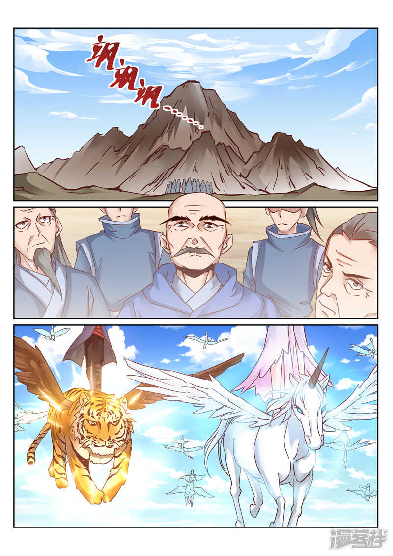 第149话 神农录0