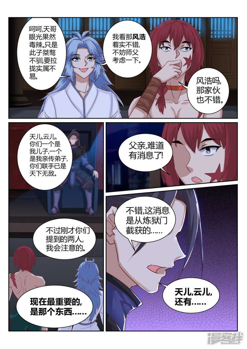 第195话 武宗自爆5