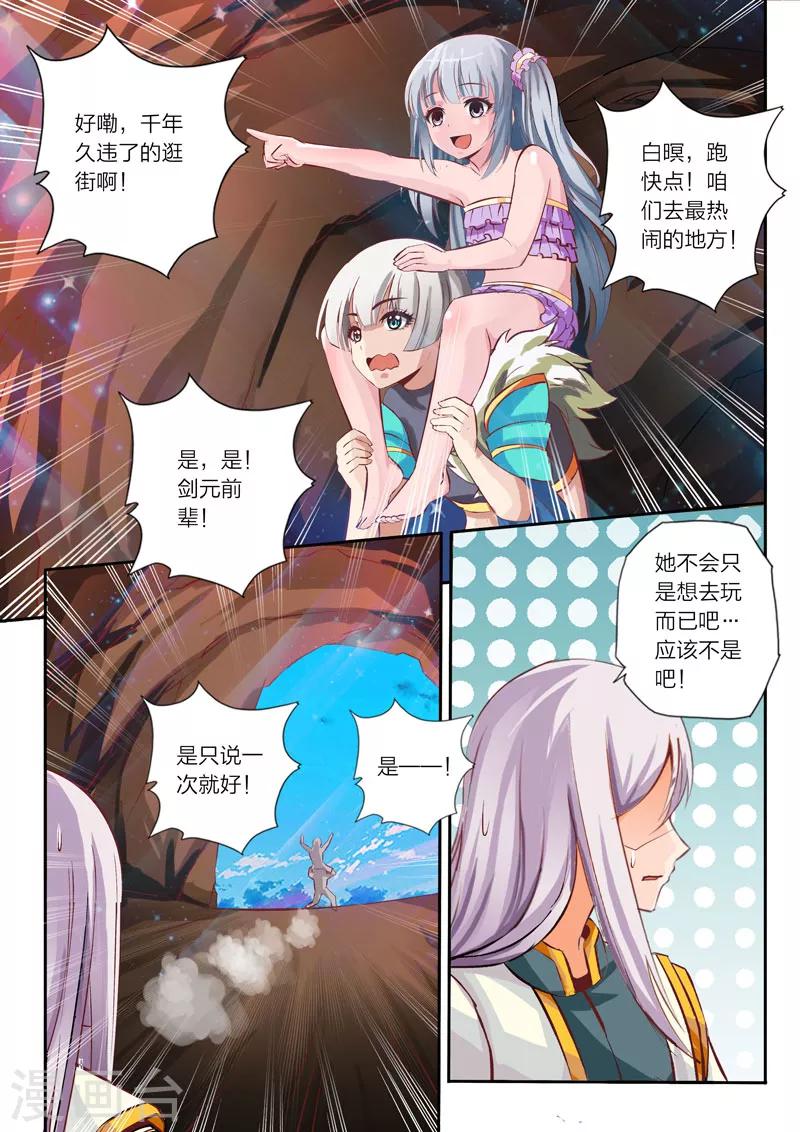 第14话 报酬3