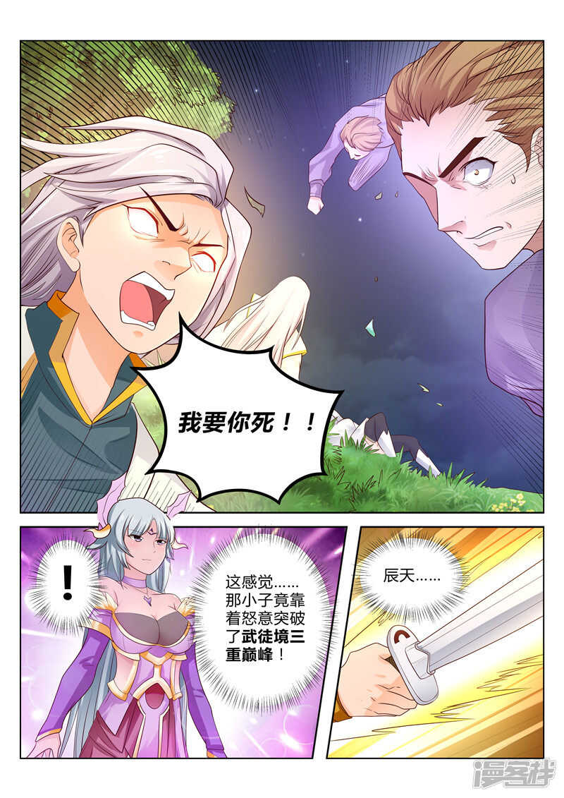第100话 撤退1