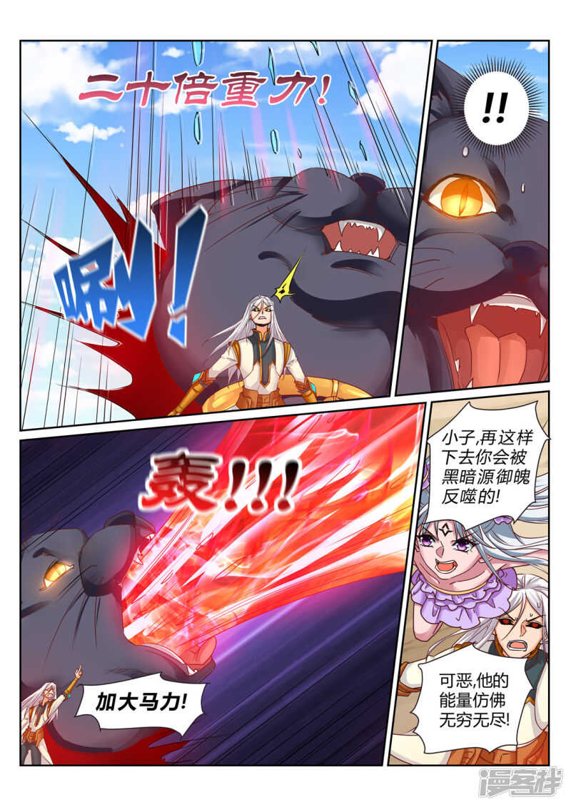 第213话 是敌非友5