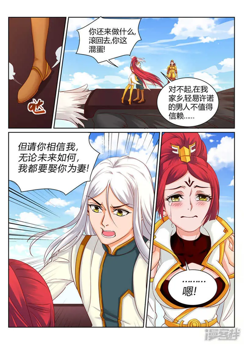 第190话 为辰天证明7