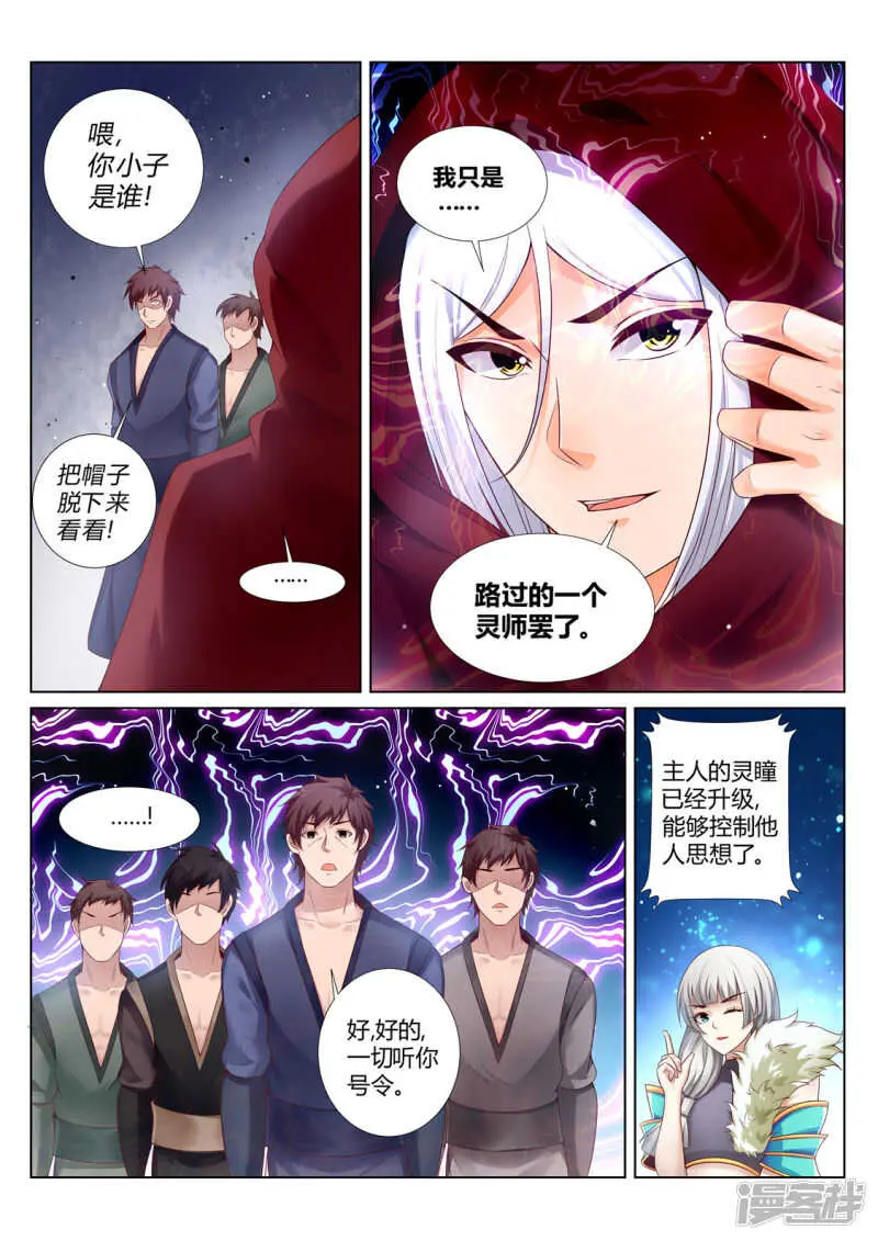 第210话 剑荡九州1