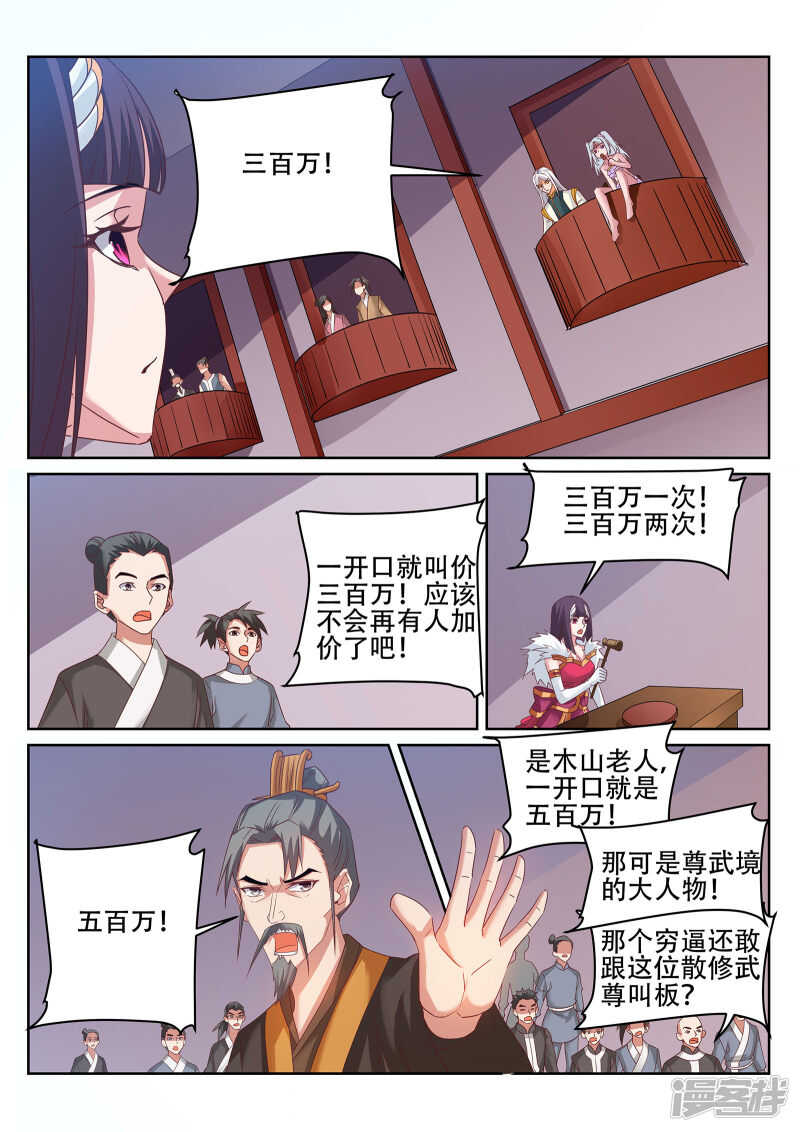 第245话 你今晚属于我5