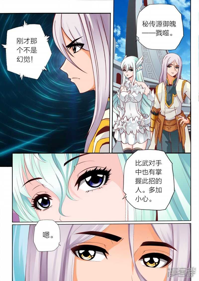 第67话 妖兽0
