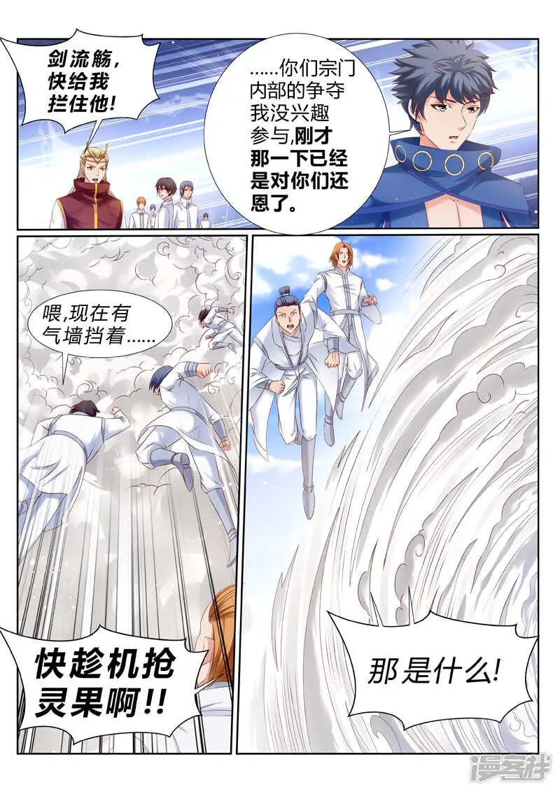 第185话 好戏刚刚开始1