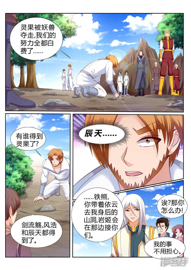 第185话 好戏刚刚开始3
