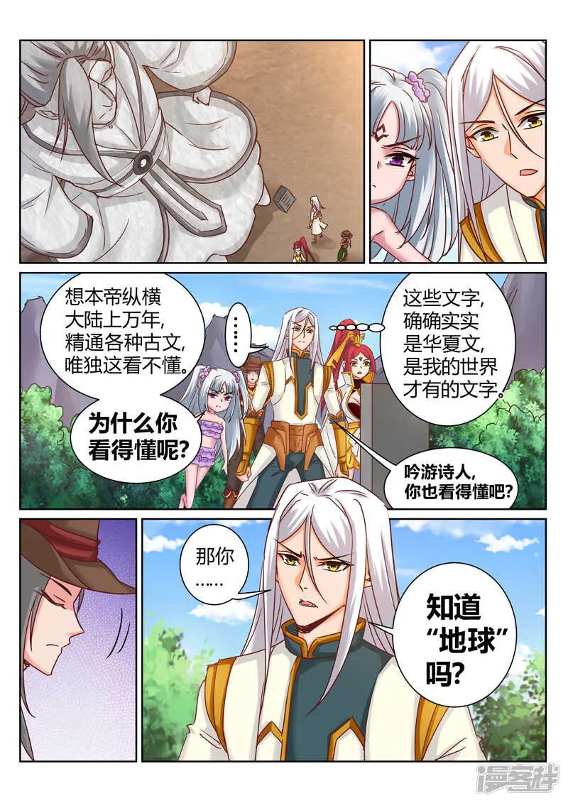 第179话 把你吃掉1