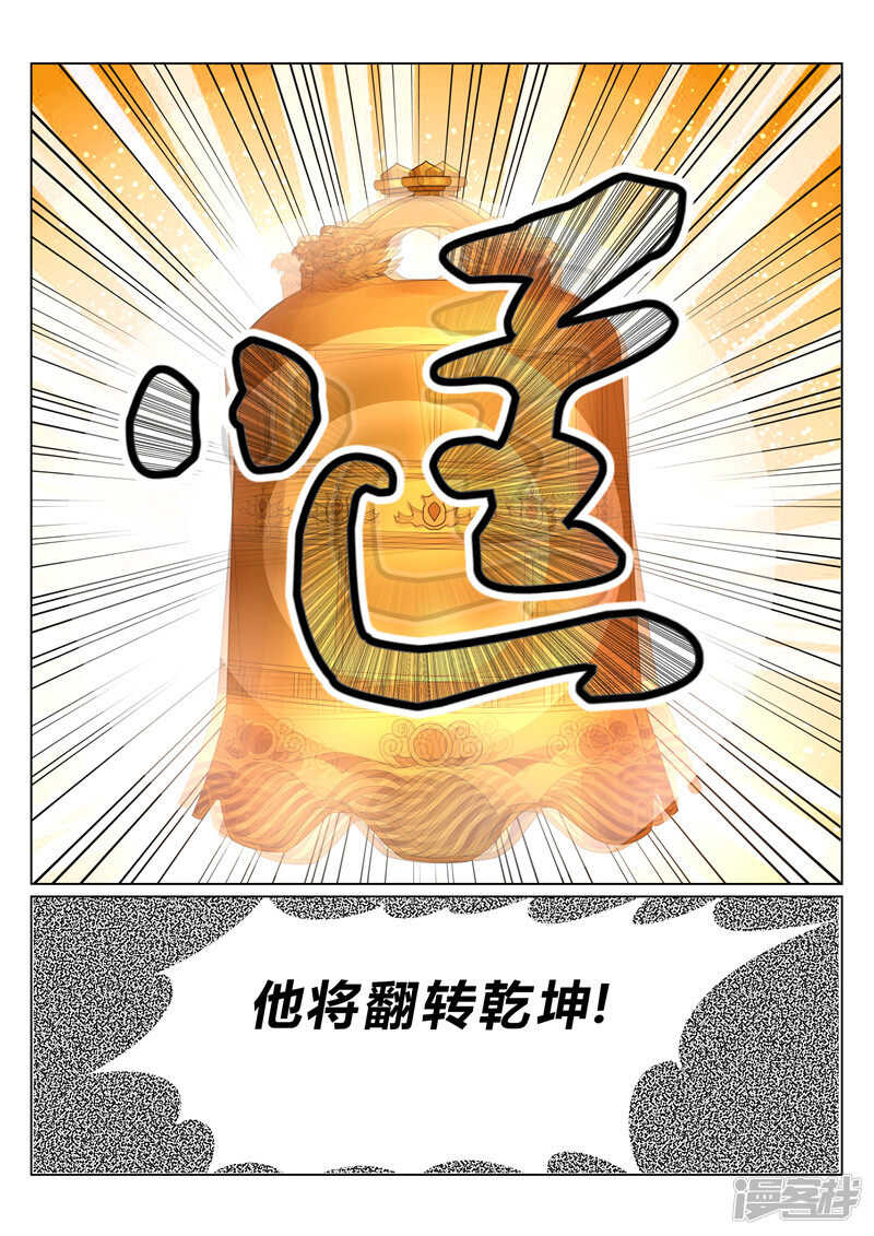 第113话 钟绝谷7