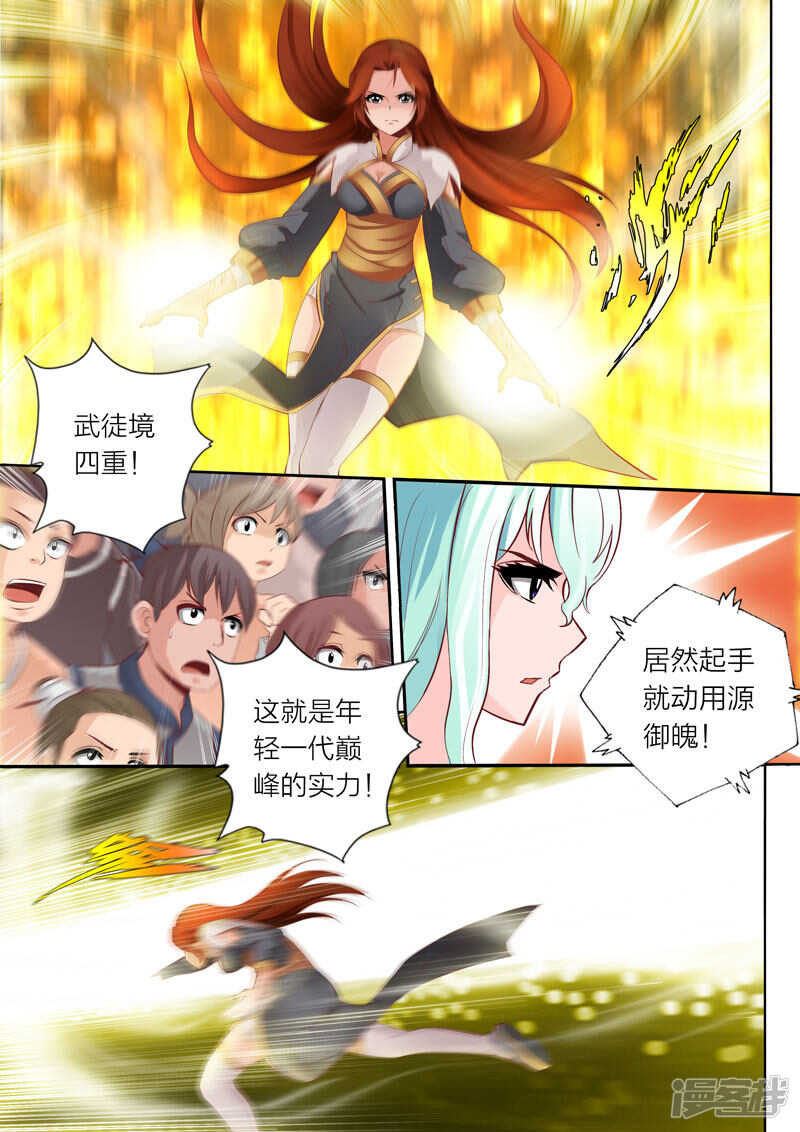 第68话 晋级之后3