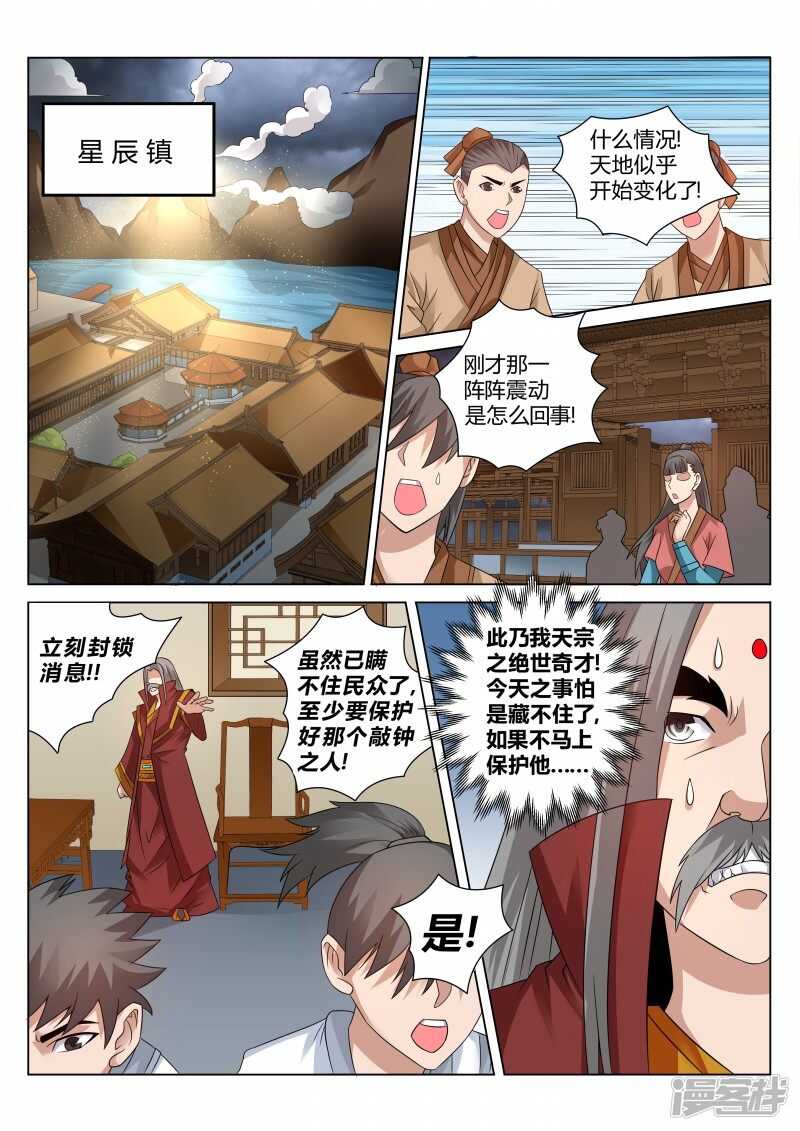 第115话 领悟4