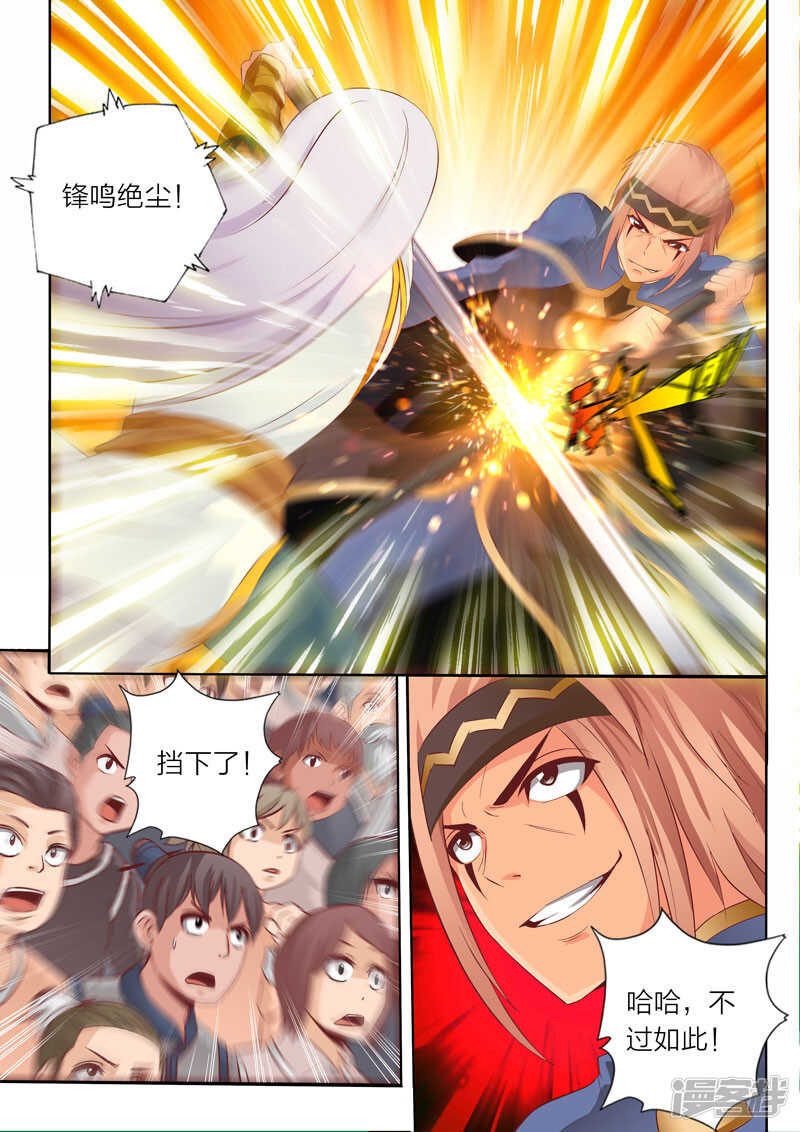 第71话 怒气1