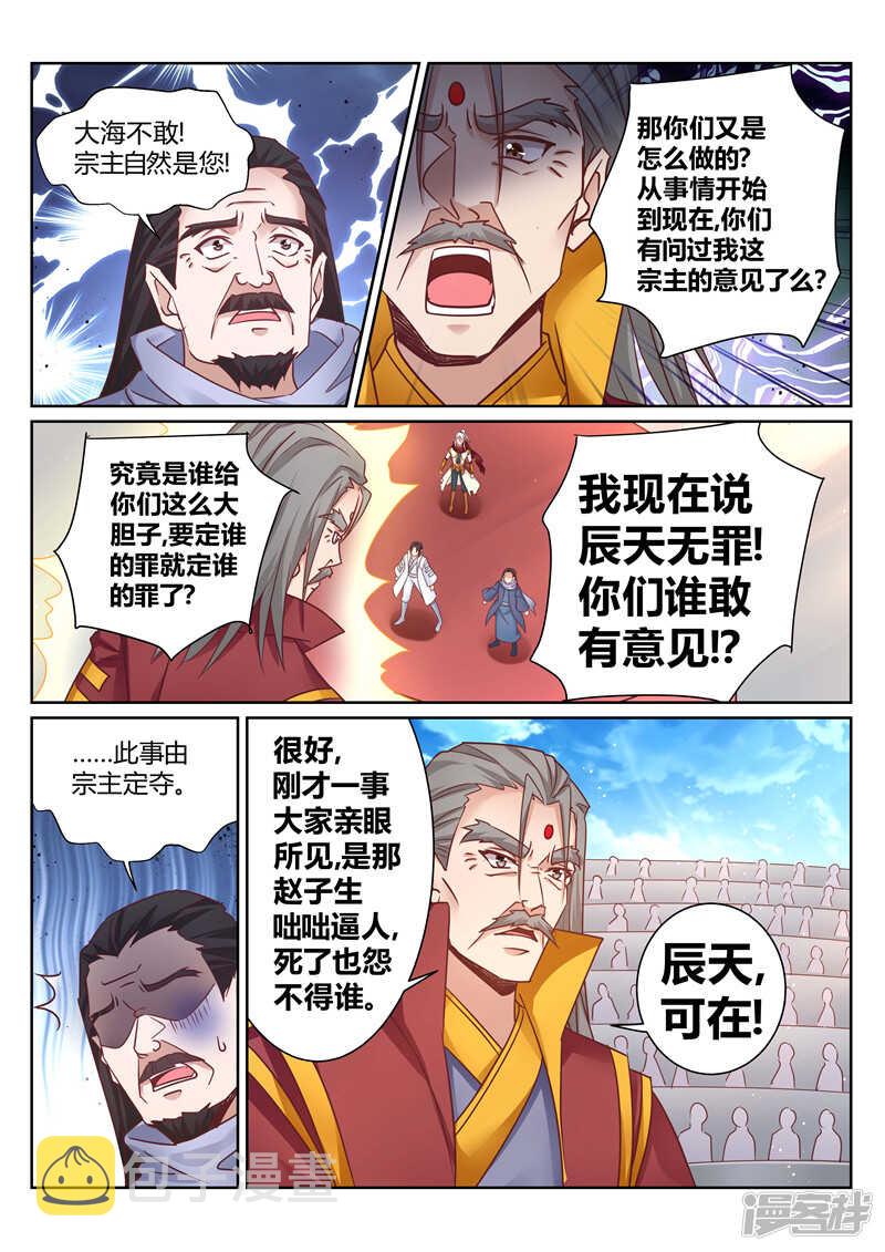 第139话 我要你死5
