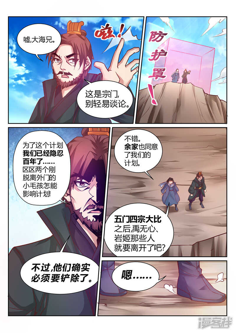 第144话 赌命1