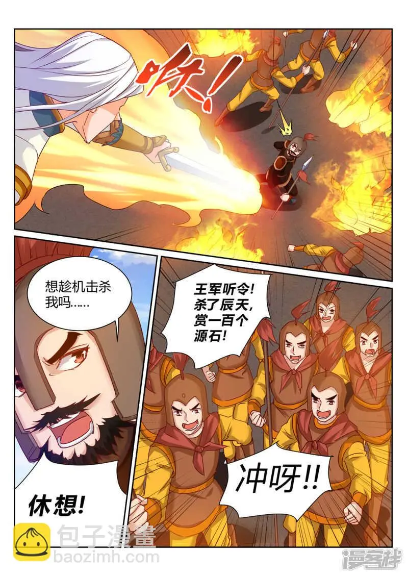 第200话 一个不留6
