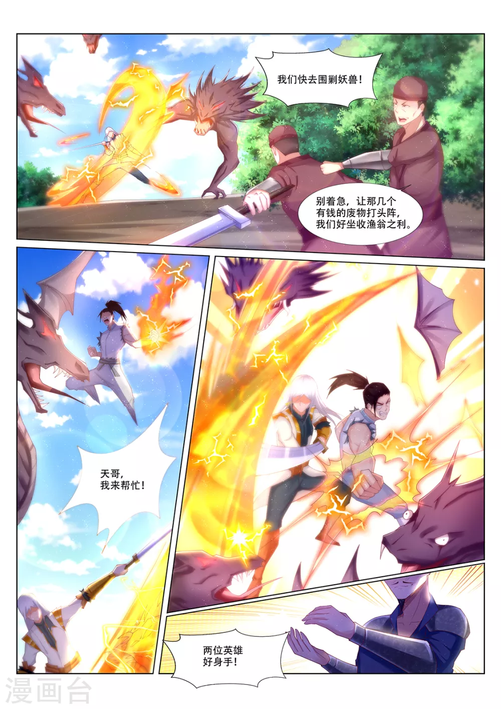 第217话 登徒子？4
