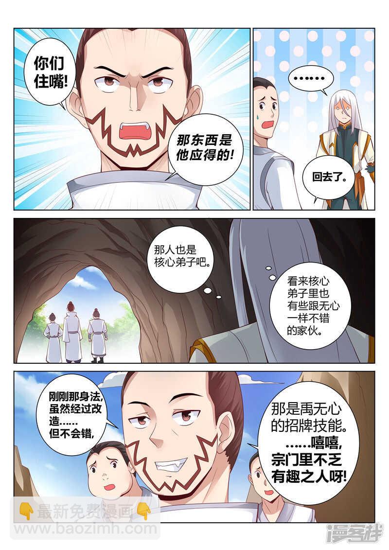 第124话 怒火炎狱4
