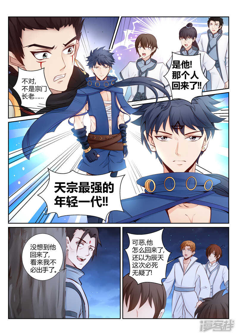 第153话  你自尽吧2
