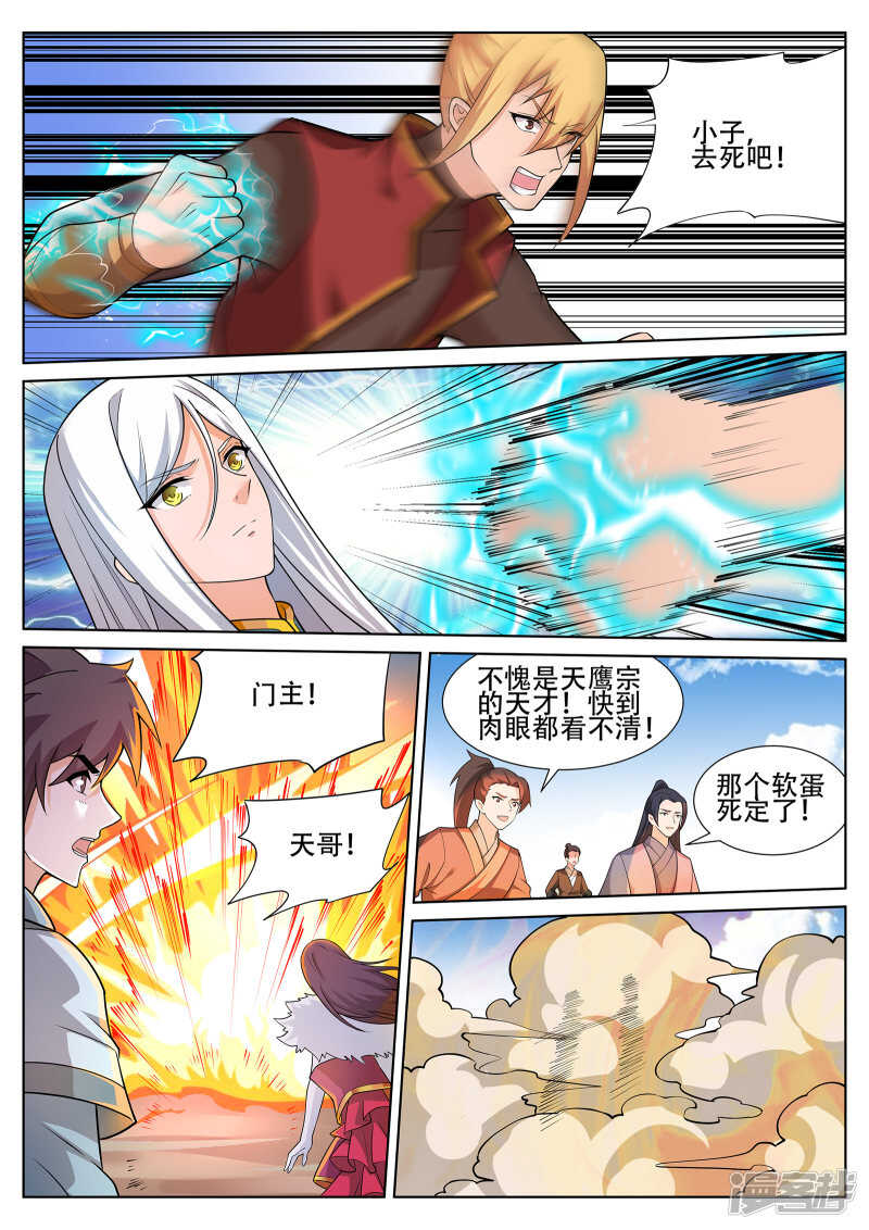 第240话 佳儿难道对我……0