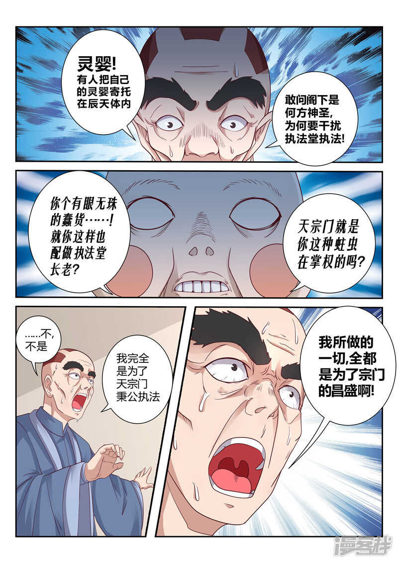 第118话 罪有应得1