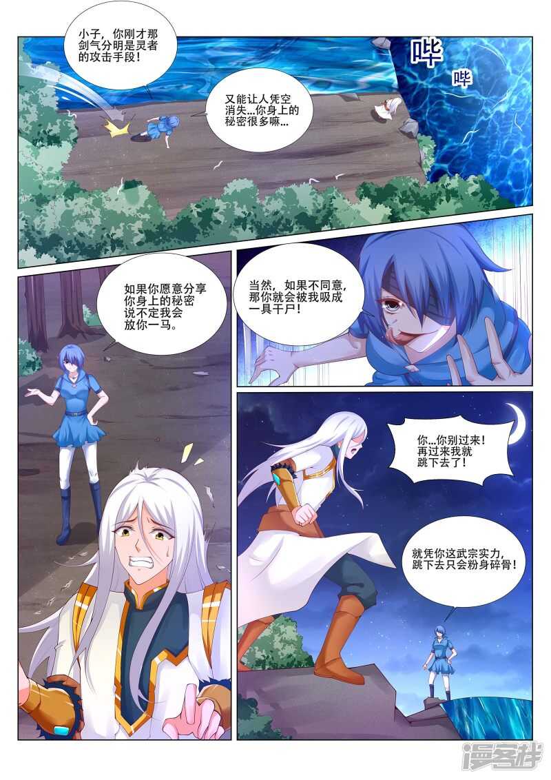 第219话 尸横遍野！4