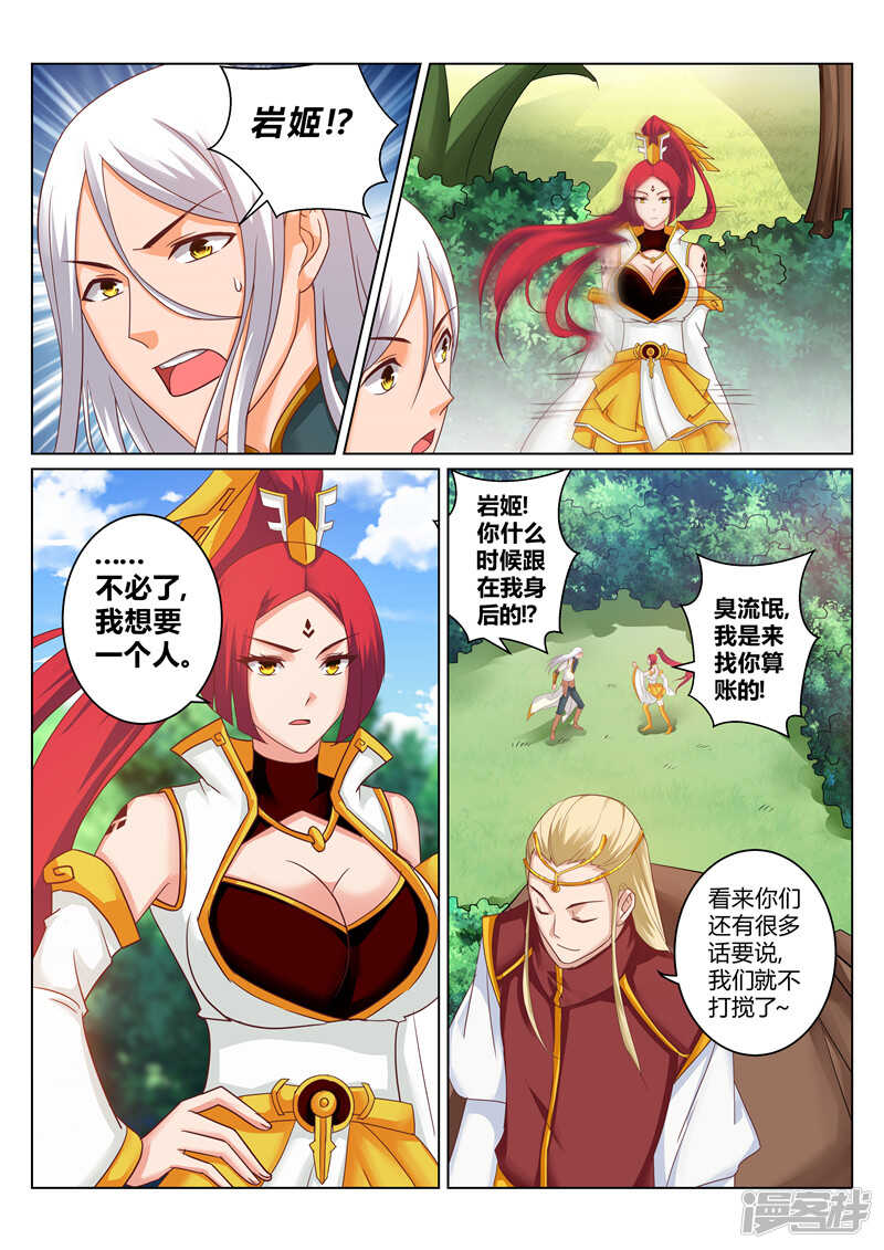 第172话 误会1