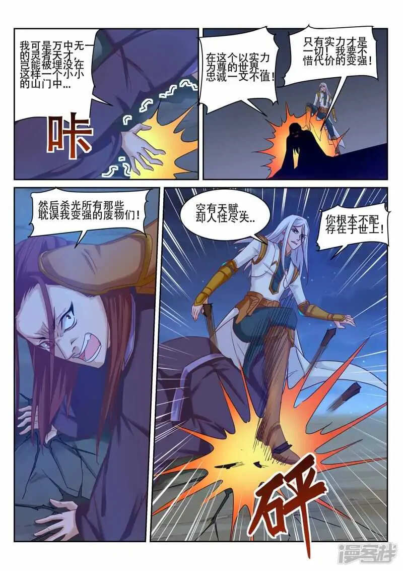 第226话 凌天门的阴谋7