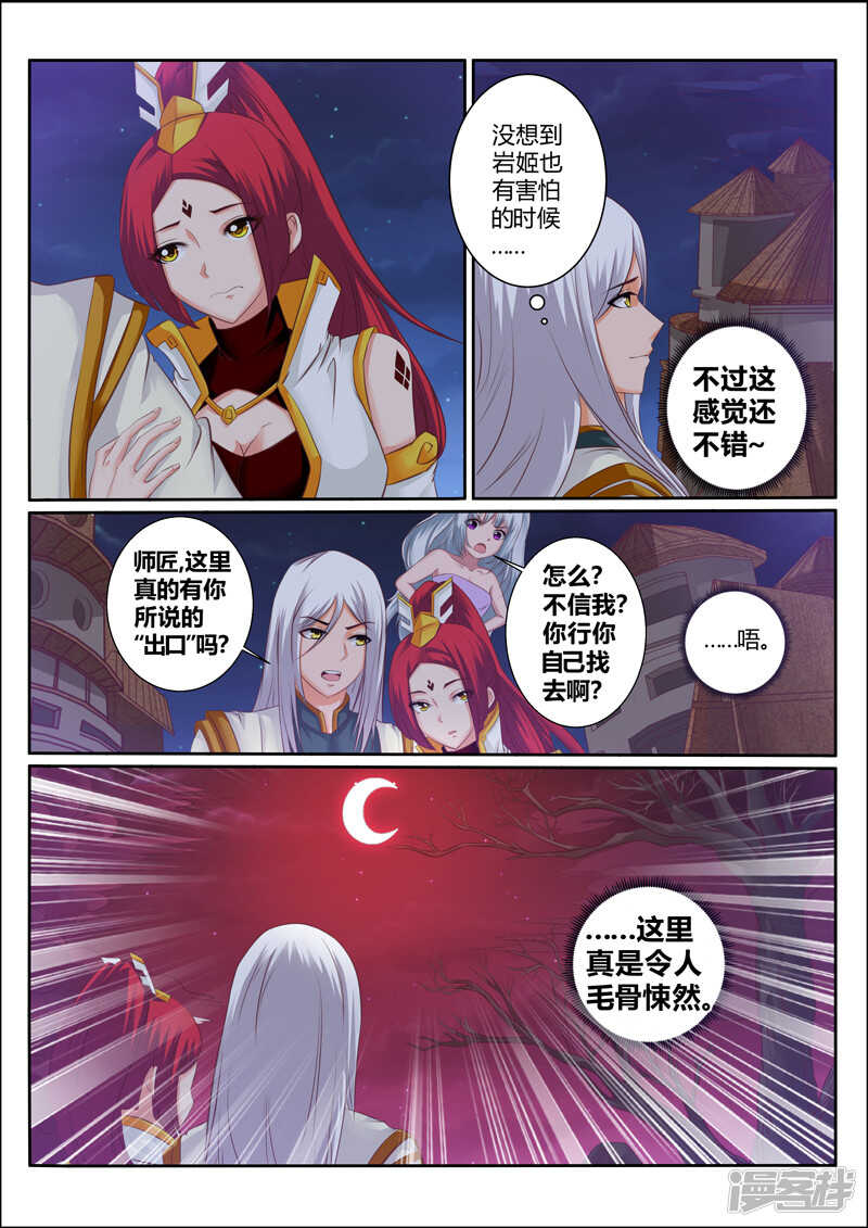 第177话 压缩大阵1