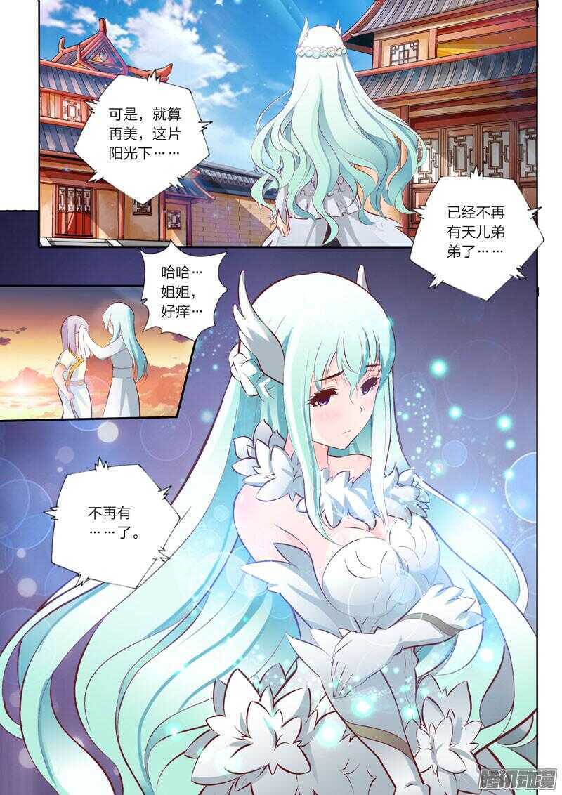 第33话 反击剑桩7