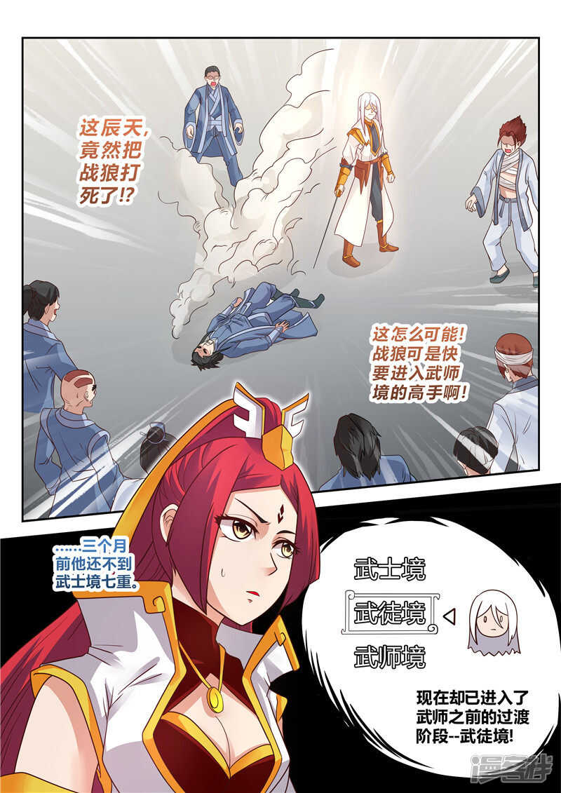 第117话 宗门守护者0
