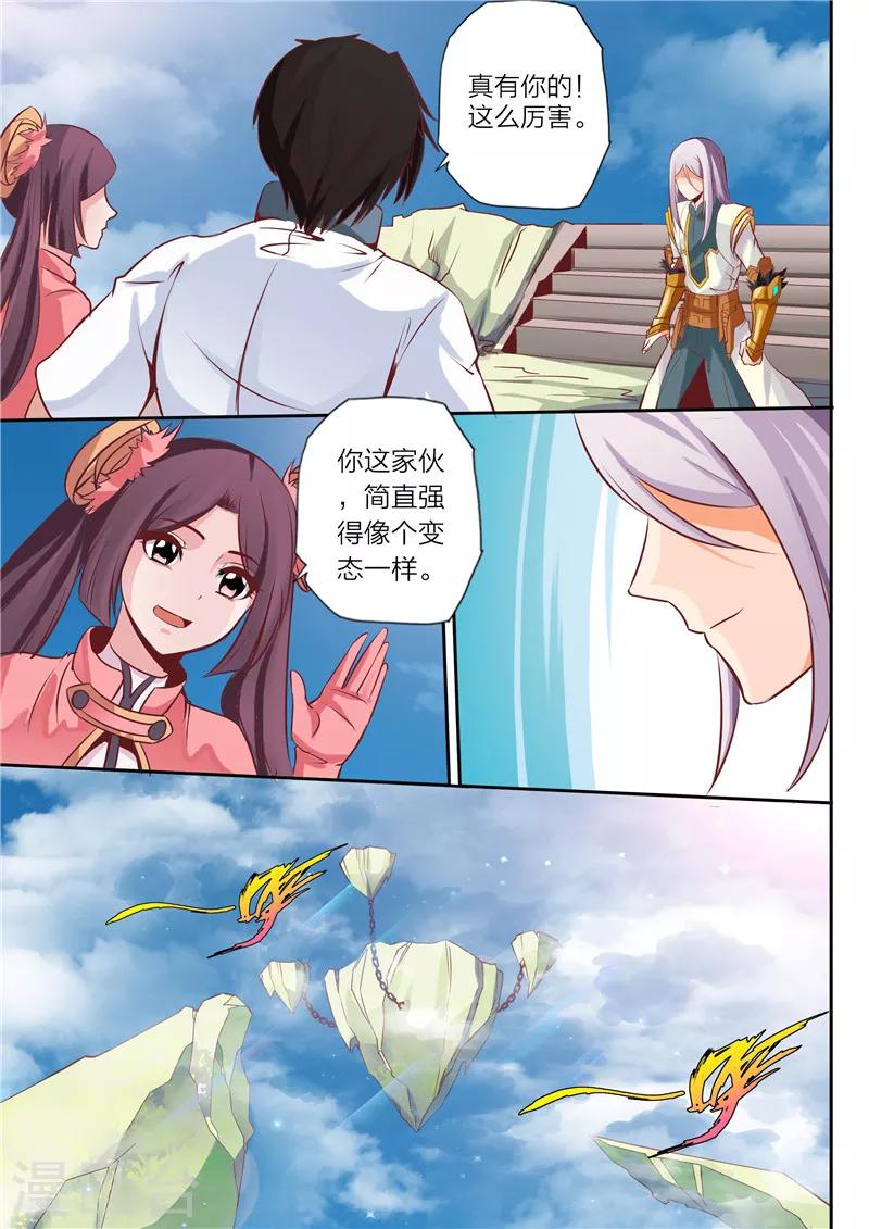 第20话 离别4