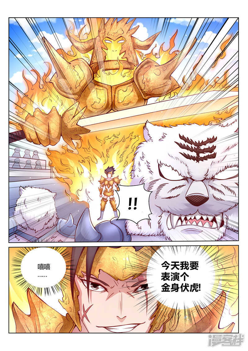 第166话 宗门守护者7