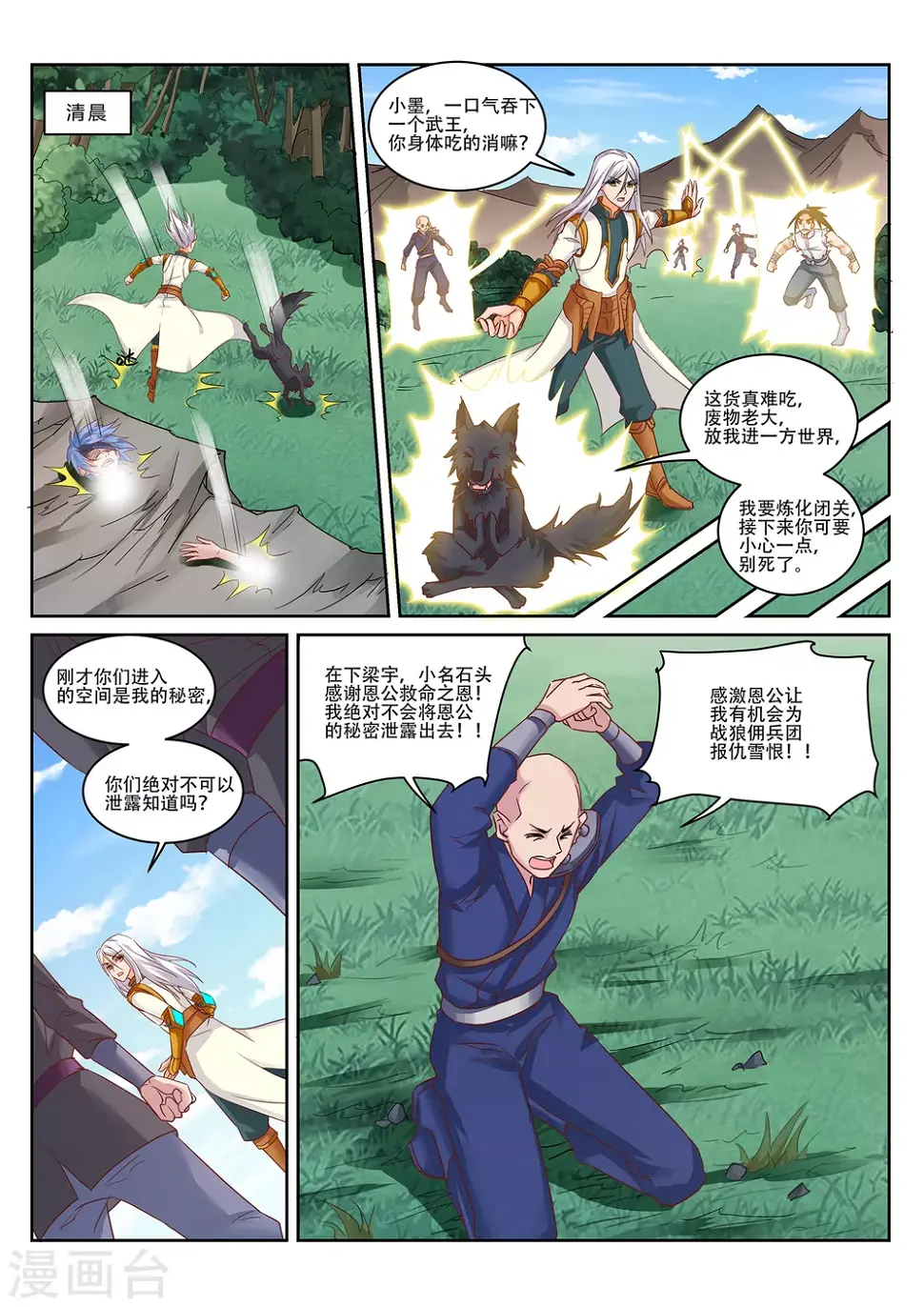 第220话 三鬼来袭！0