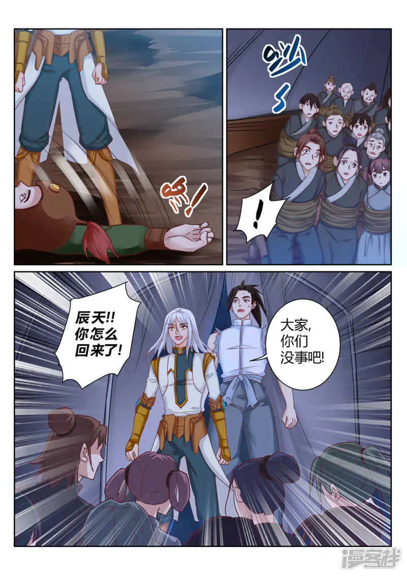 第195话 武宗自爆7