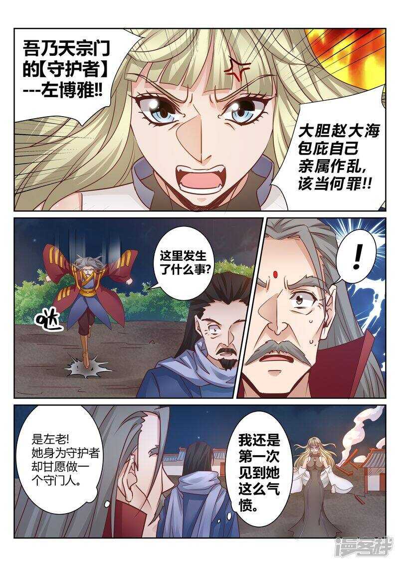第131话 核心弟子3