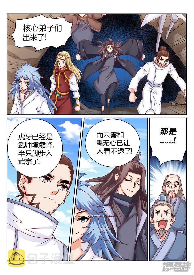第187话 形势逆转5