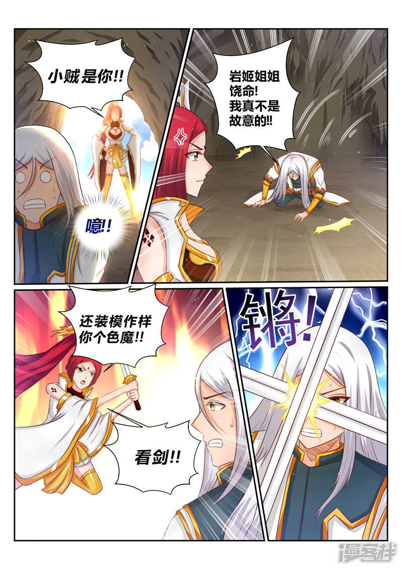 第170话 核心人物4