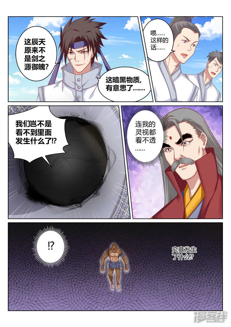 第163话 约战4