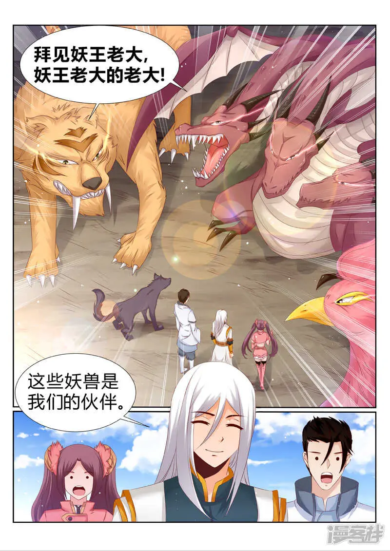 第186话 妖兽来袭7