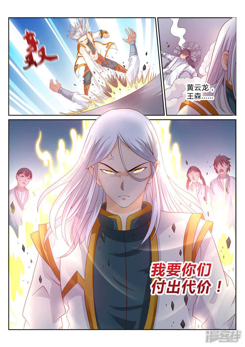第109话 叫我小左7