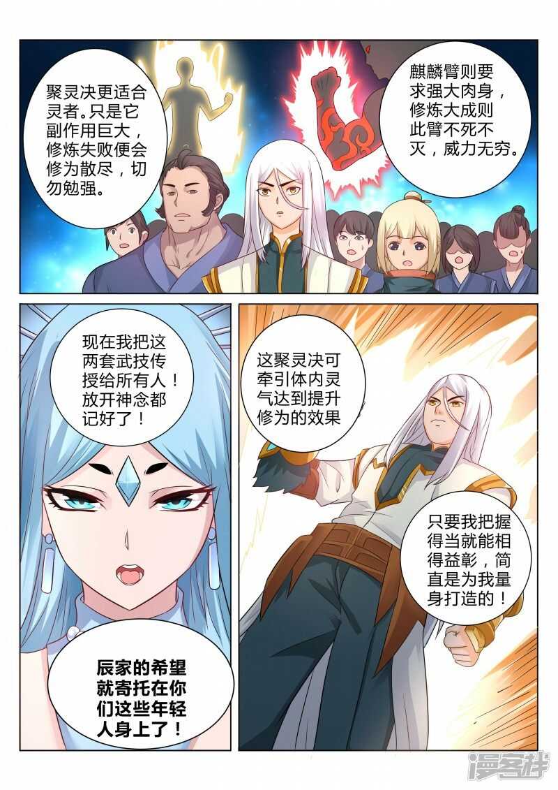 第103话 神仙打架1