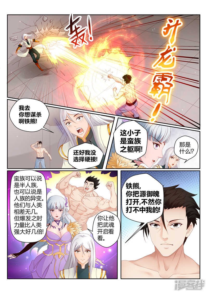 第150话 镇宗之宝4