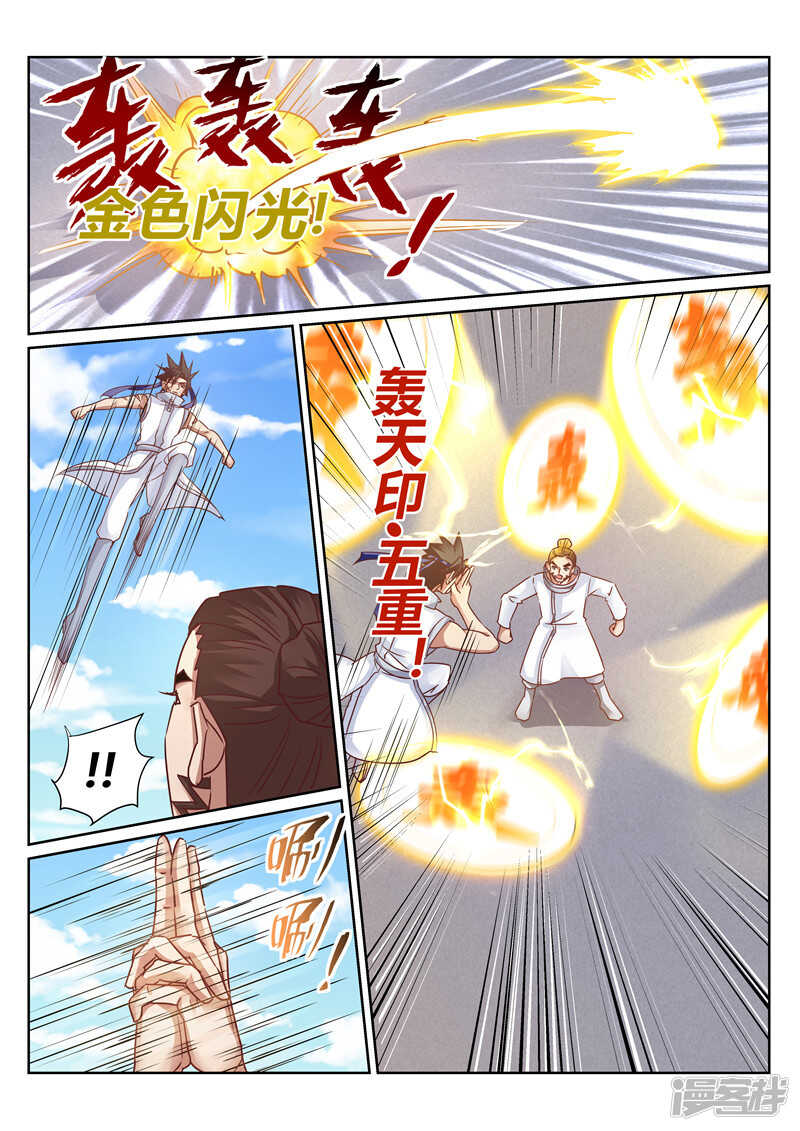 第165话 真正的源御魄7