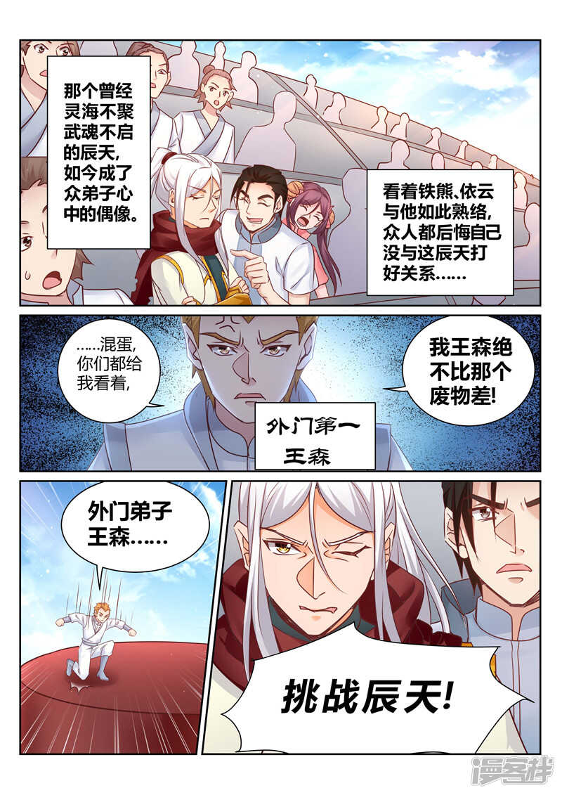 第139话 我要你死7