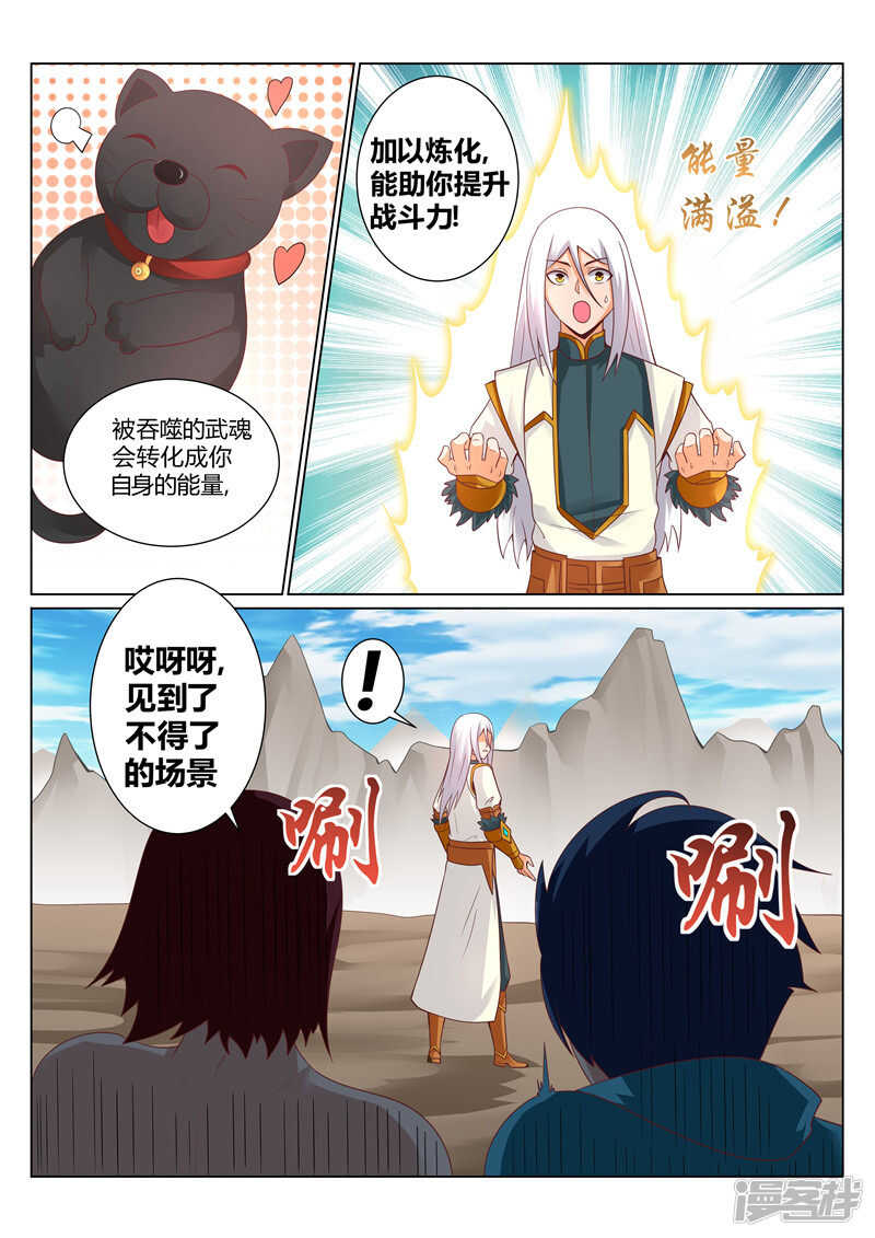 第128话 他的命，是我的！7