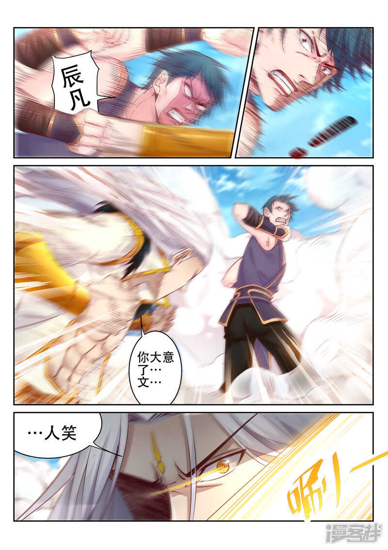 第86话 什么邪术2