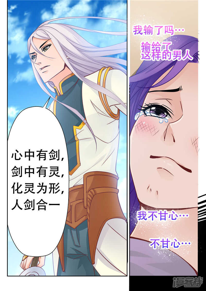 第77话 信口雌黄？4
