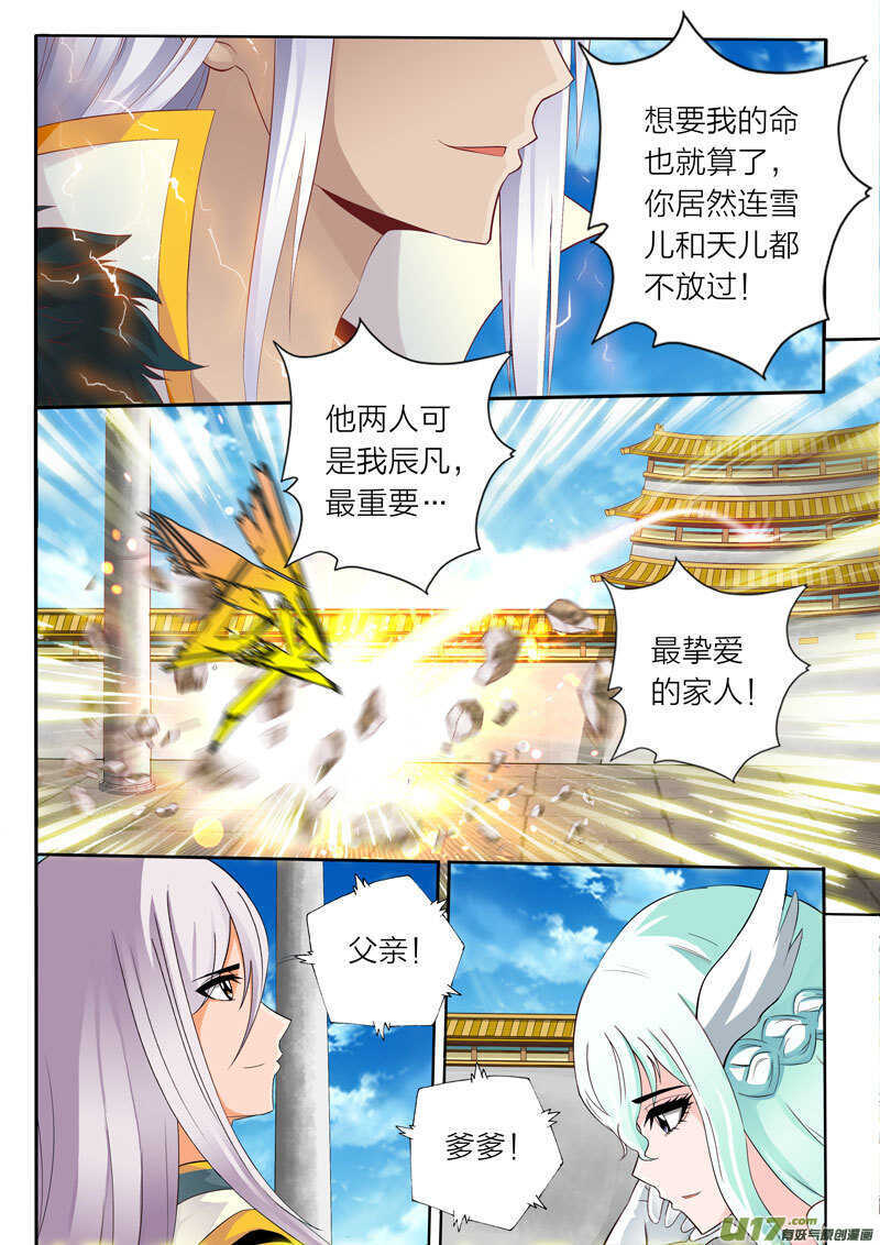 第55话 精英弟子6