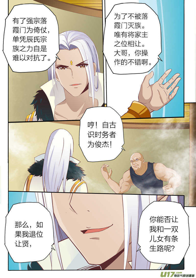 第55话 精英弟子1